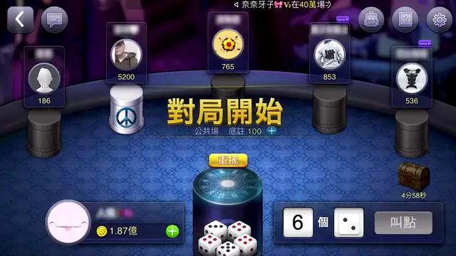 每當夜深人靜的時候，玩吹牛再適合不過了，開戰吧！