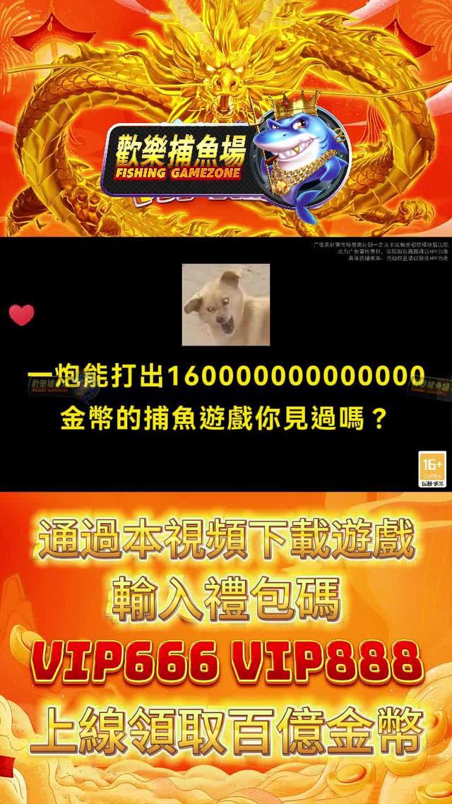 地表最強魚機強勢來襲！ 全新BOSS登場，倍率更高更刺激