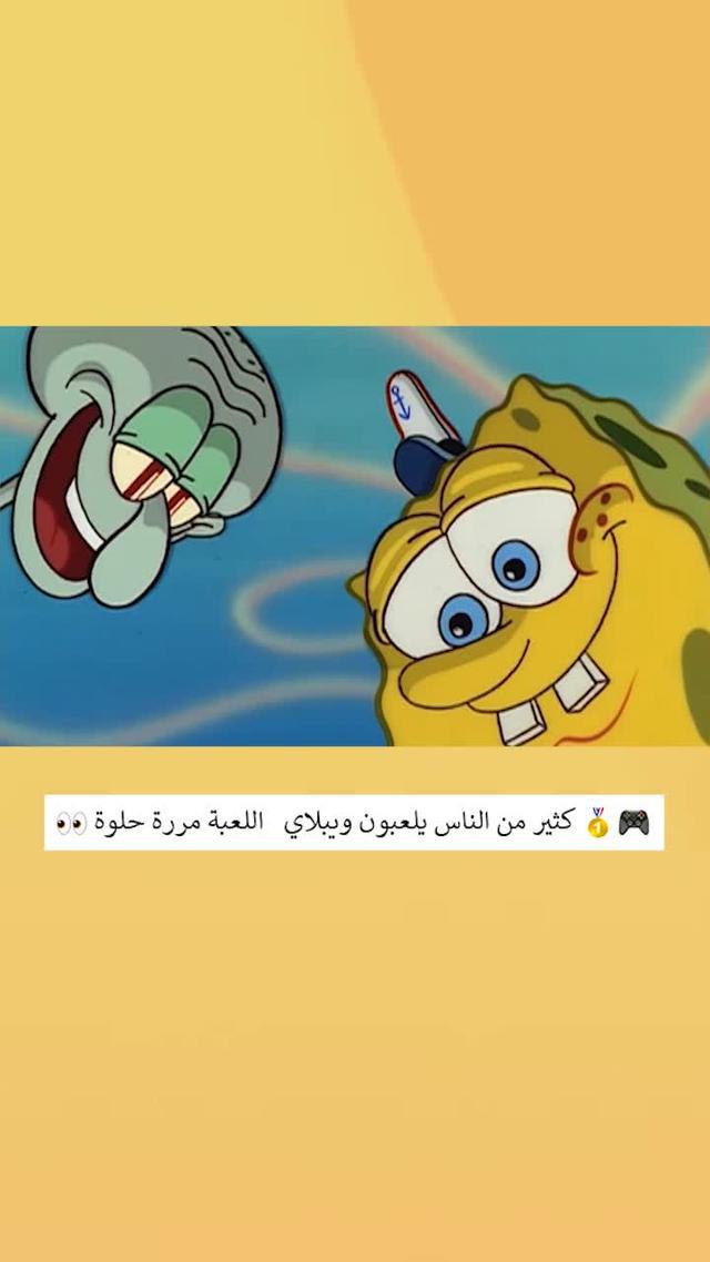 ويبلاي ترنيد يصدر لعبة جديدة #fyp#weplay