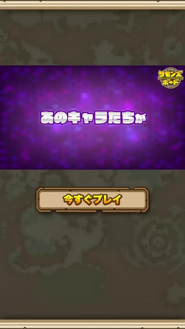 ガンホーコラボ開催！期間中コラボログボガチャが最大10回無料！さらに光結晶最大20個もGETできる