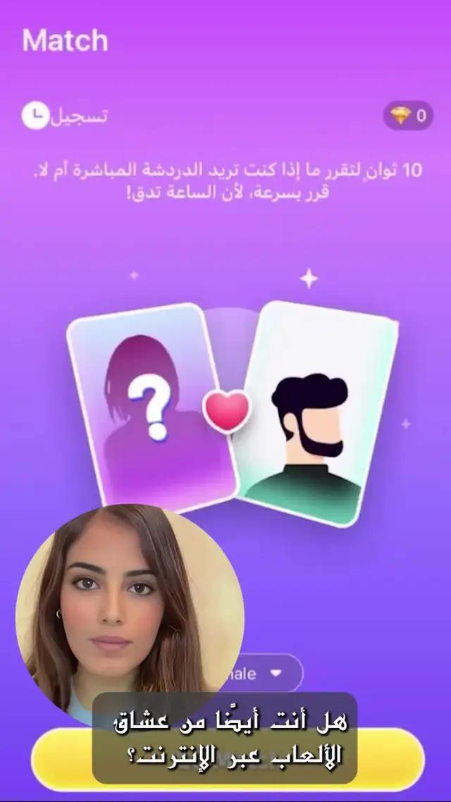 تعال والدردشة معي