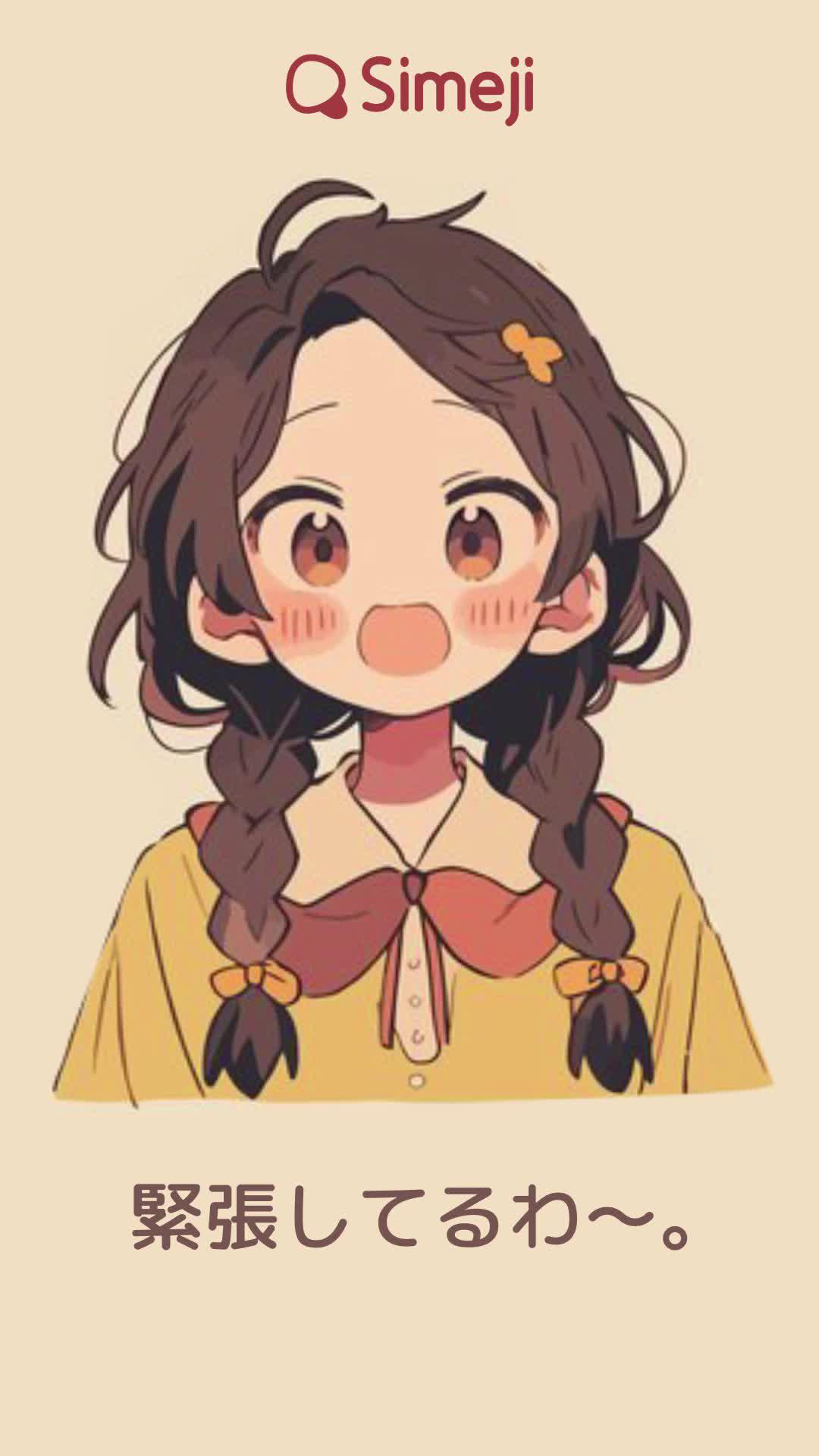 可愛いキーボードだと思ったらSimejiだったんだ！