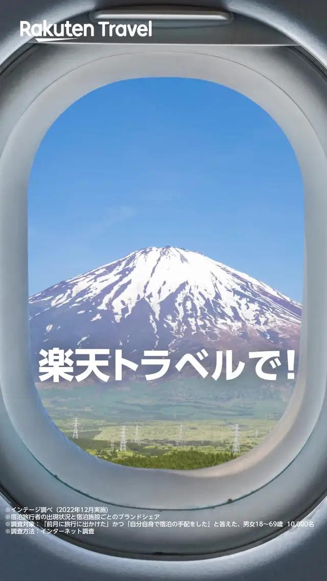 旅行いくなら楽天トラベル／国内最大級の宿泊予約サイトのアプリです。