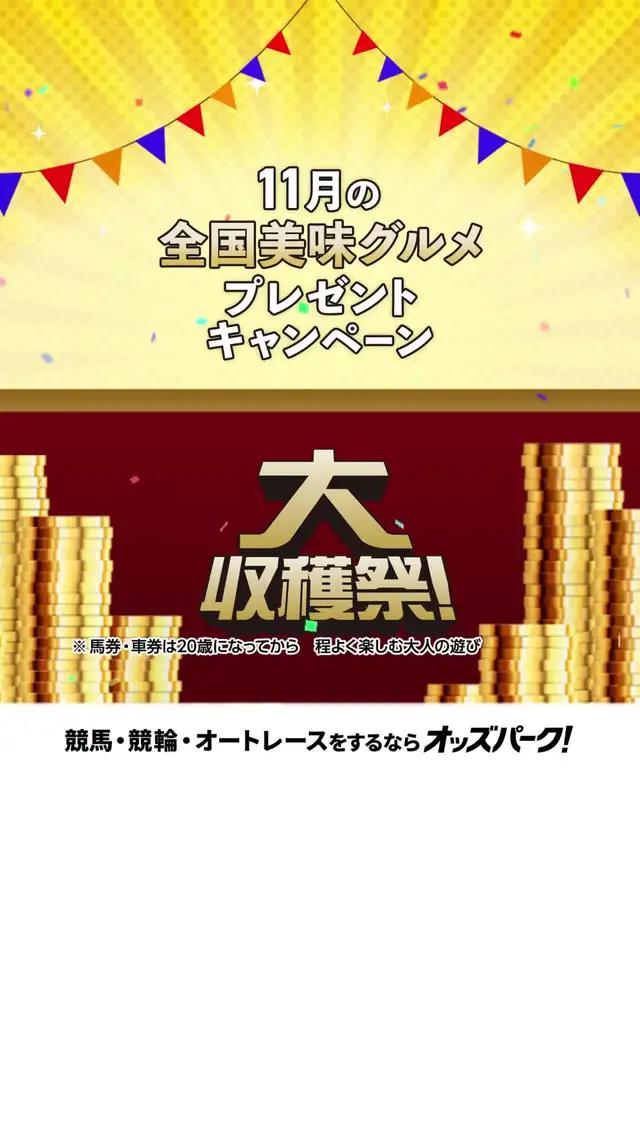 いつでもどこでもネット投票可能！