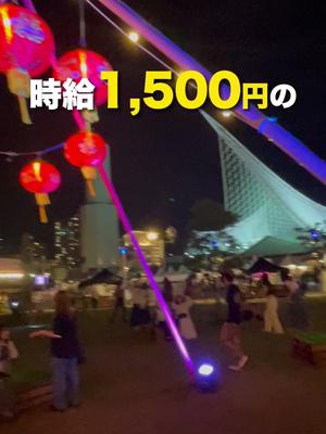 求人掲載数が日本最大級だから神バイトがめちゃくちゃ見つかる！