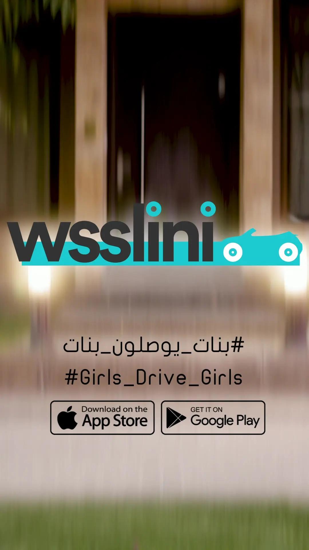 كوني جزء من فريقنـا و زيدي دخلك                   #وصليني #بنات_يوصلون_بنات #توصيل #الرياض #اكسبلوووور 