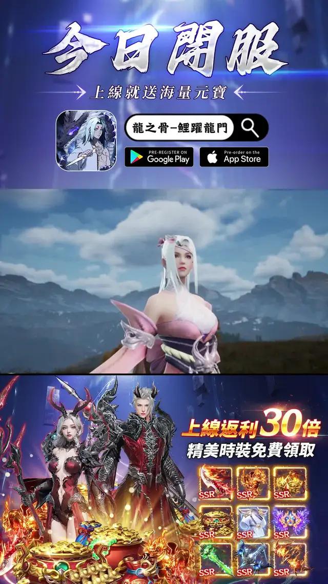 联动x角色体验，储值享0.2折，打怪爆储值卡，《龙之骨》MMORPG手游正式上线！