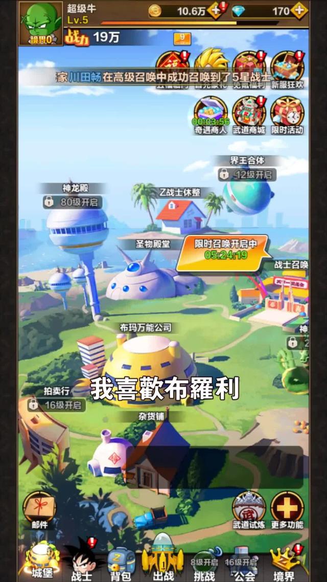 2023首款高品質熱血龍珠手遊正式公測！禮包碼：VIP666