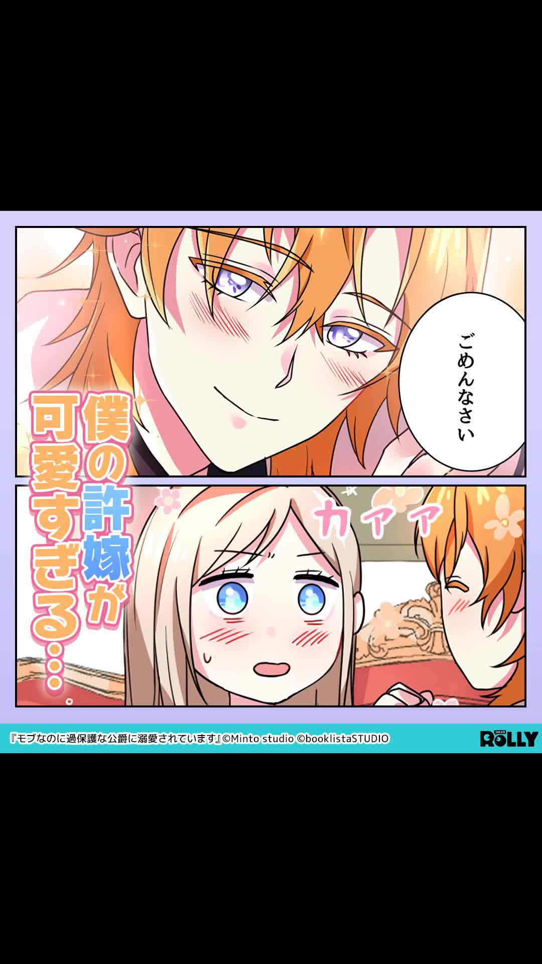 転生先が乙女ゲームのモブキャラだった…！