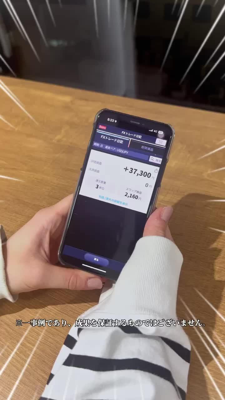 アプリのインストールだけですぐにFXデモ取引が開始できる！口座登録も不要ではじめてのFXにおすすめ