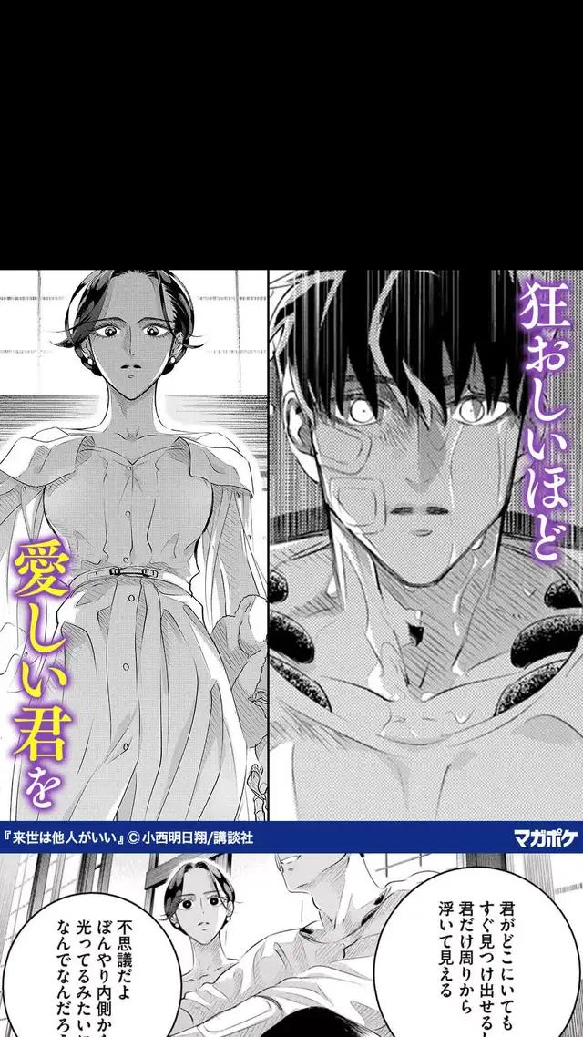 極道の家で生まれ育った女子高生、染井吉乃。彼女の婚約者として現れた男は――