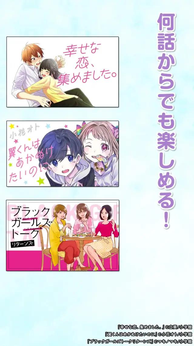 マンガ読むならマンガワン