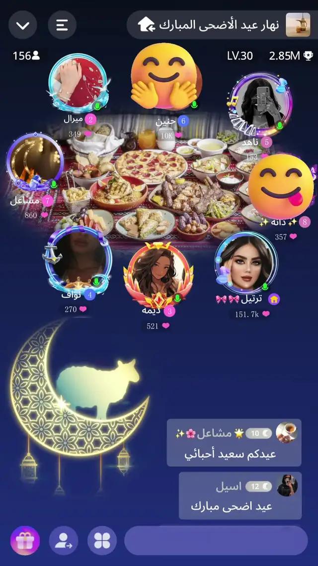 تعال!  غرفة دردشة صوتية ممتعة للغاية!