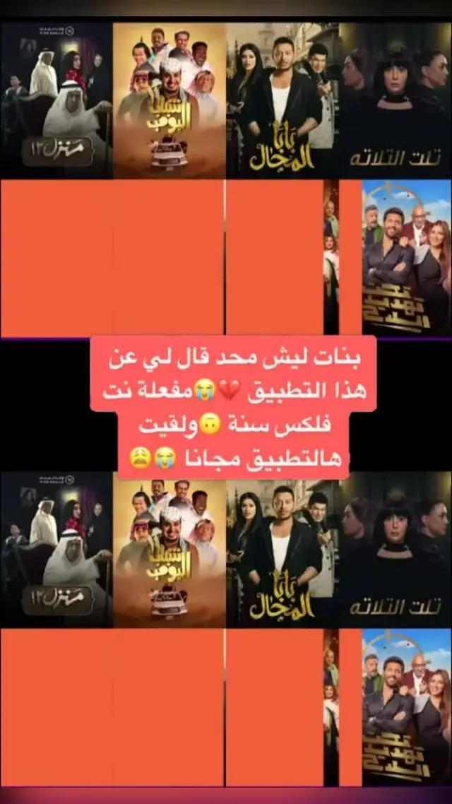 بكيت من السعادة عندما وجدت هذا التطبيق المجاني