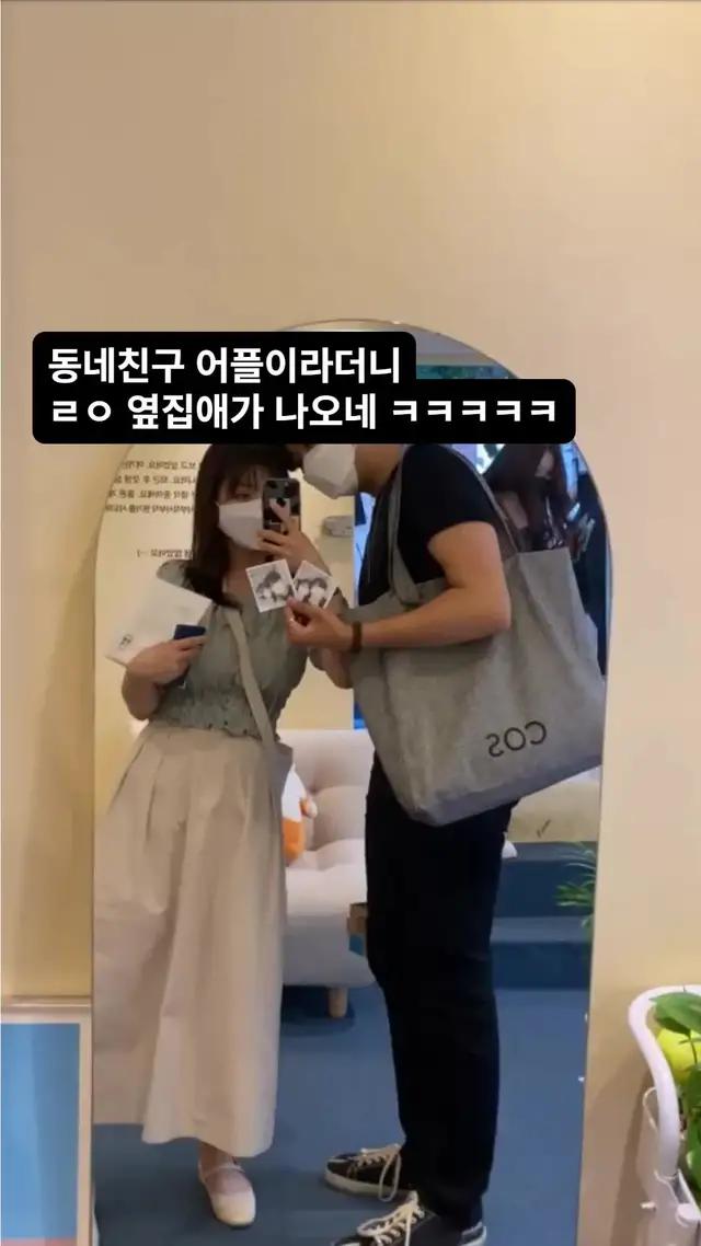 동네친구가 필요할 때, 위피