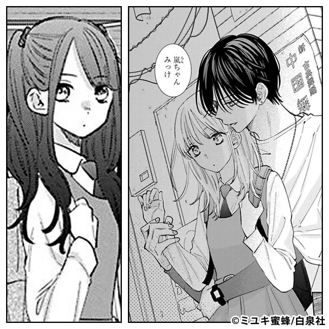 ＼無料マンガ／イケメンに目がない女が全力で媚びを売った結果…
