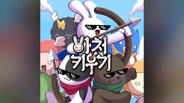 좋아하는 궁수를 선택하고 함께 숲을 지켜주세요!