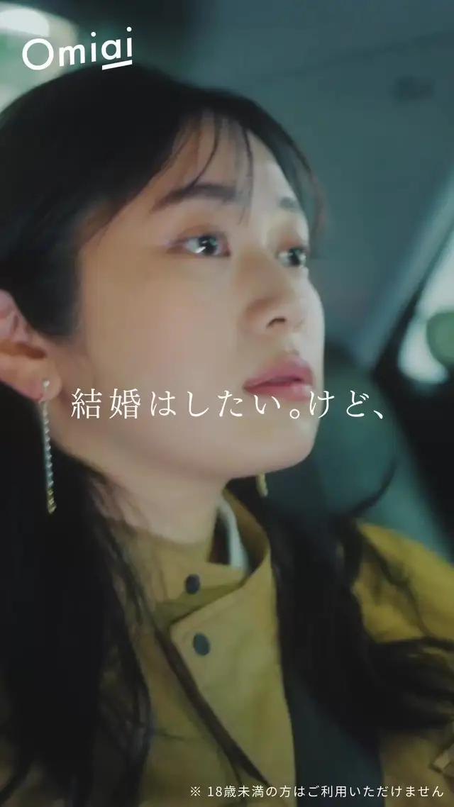 出会い、足りてますか？