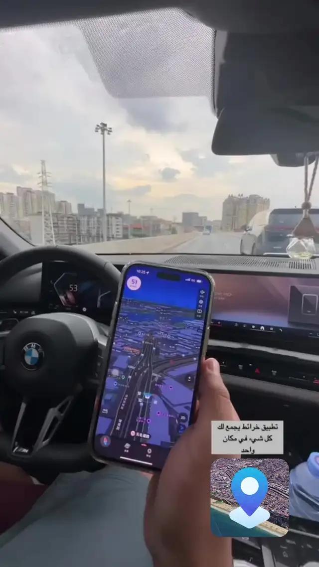 اكتشف التطبيق الجميل