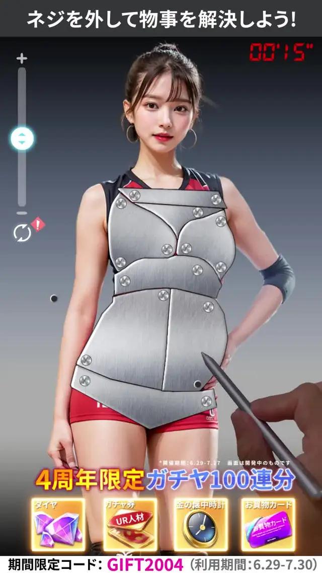 4周年限定ガチャ100連分（実施期間：6.29-7.17，画面は開発中のものです）