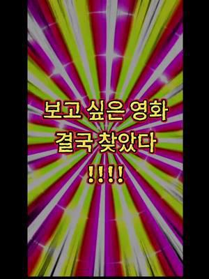 TeraGogo 브라우저는 가볍고 빠르며 인기 영화를 시청할 수 있습니다!