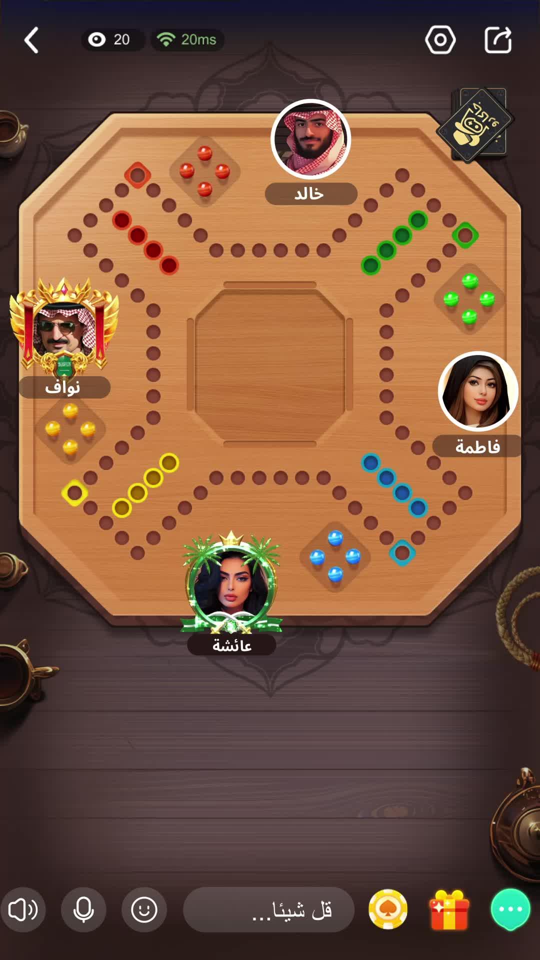 لعبة تدمير العلاقات