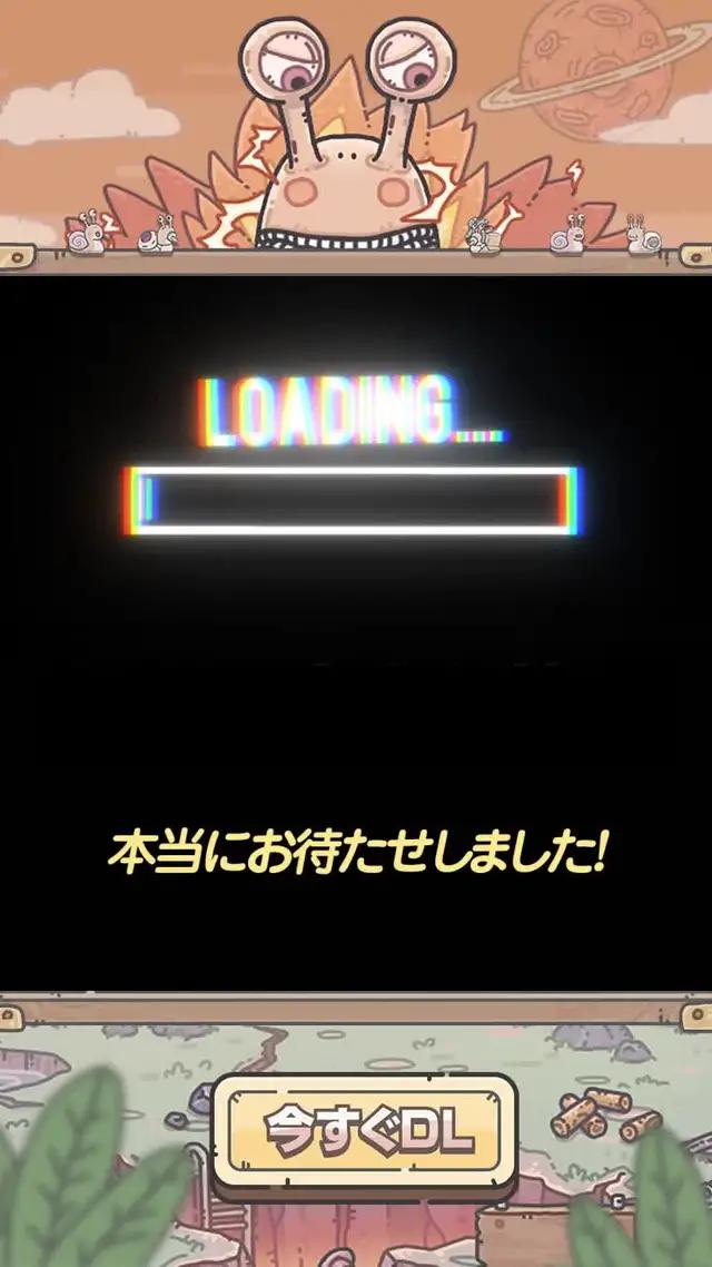 2022年！最もウケるグロかわ放置ゲーム『最強でんでん』来襲！