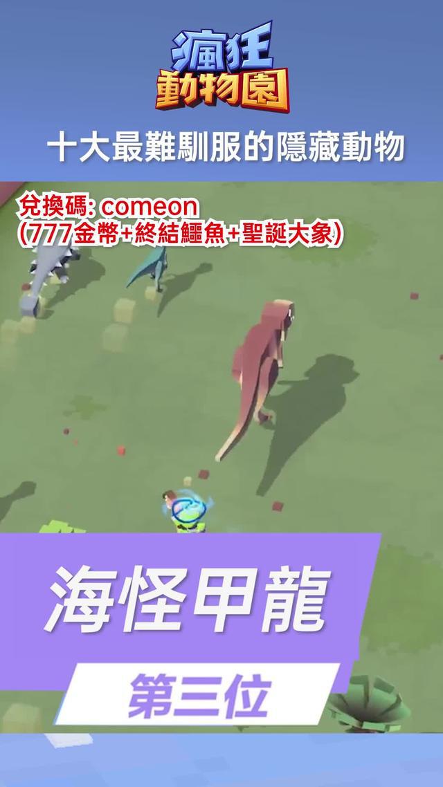 開局一頭牛，試試你能抓到多少稀有動物！