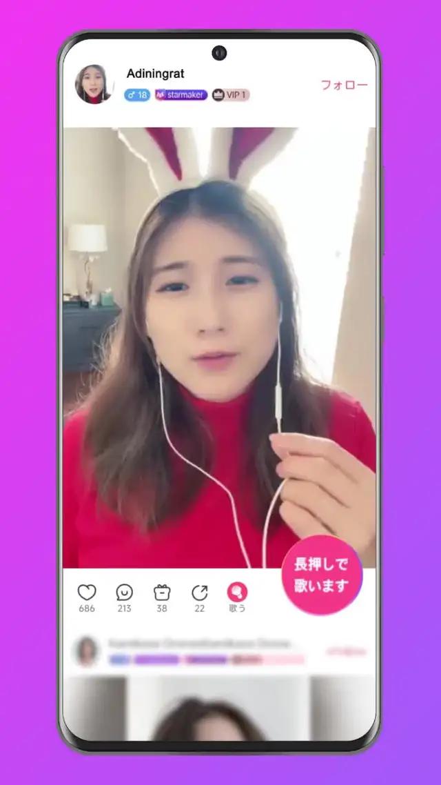 ボタンを長押しして、好きな人と一緒に歌います 