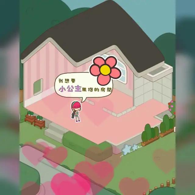 一邊收租，一邊裝修，不內捲的遊戲真的好棒！