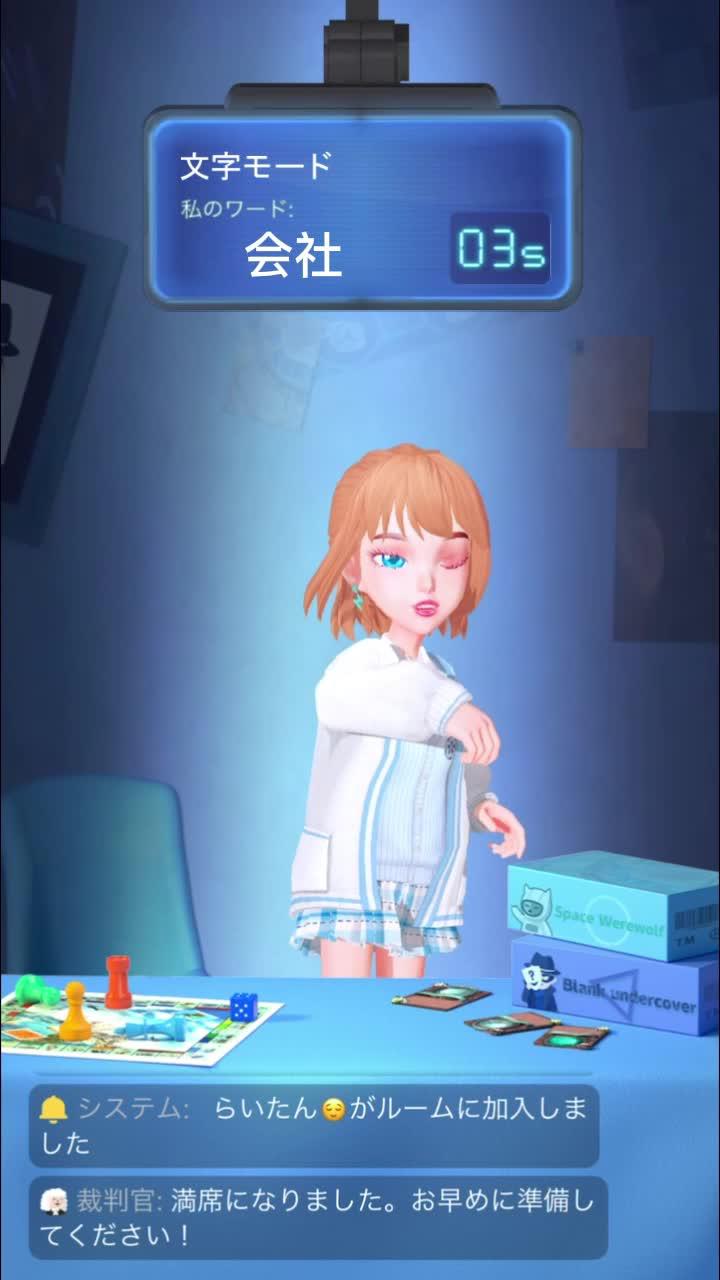 オンラインでボードゲームができます！若者の大集合！