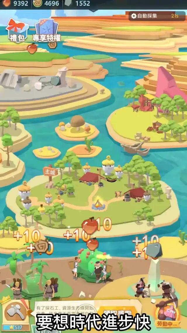 開局一顆球，發展全靠撿！