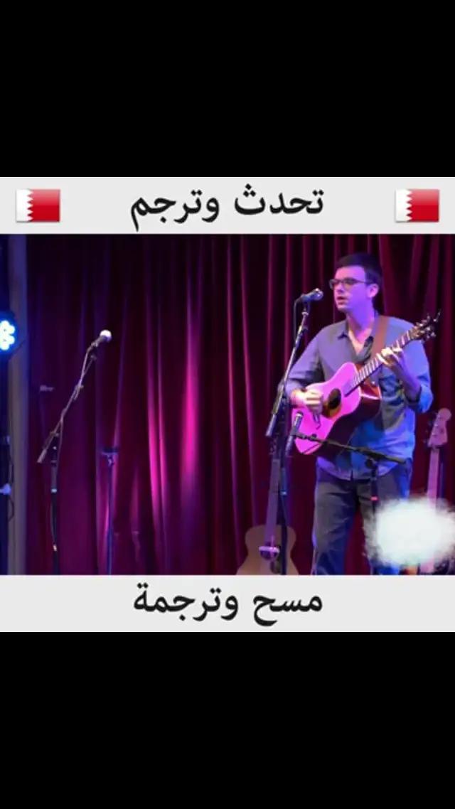 مسح للترجمة!