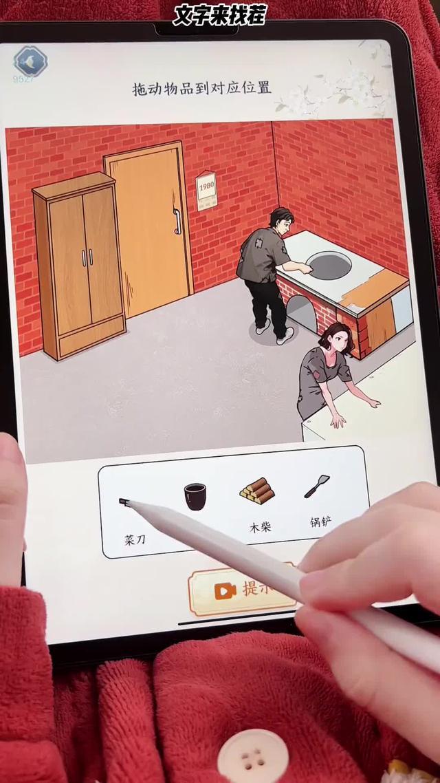 风靡全网的益智脑洞找茬游戏劲爆来袭