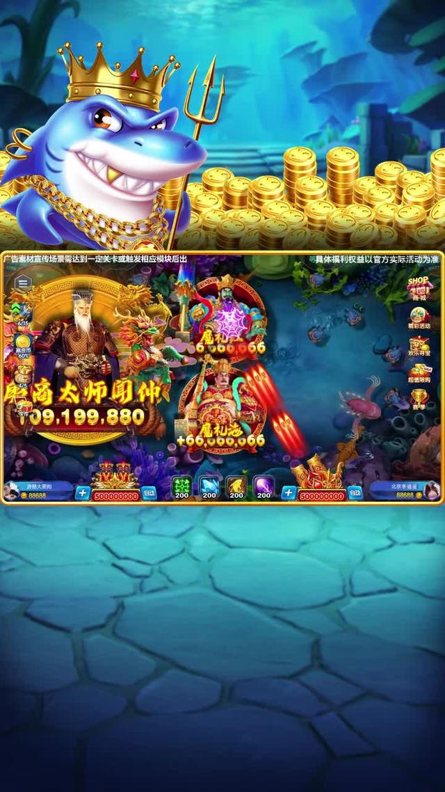 地表最強魚機強勢來襲！ 全新BOSS登場，倍率更高更刺激