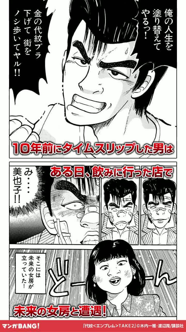 気になる続きはマンガBANGで！