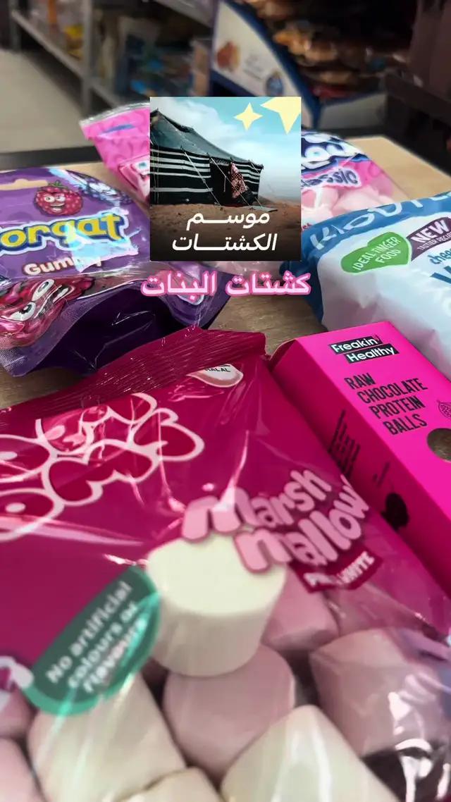 صحيح هالكلام ولا 🤣؟ #تطبيق_نينجا #كشتات 