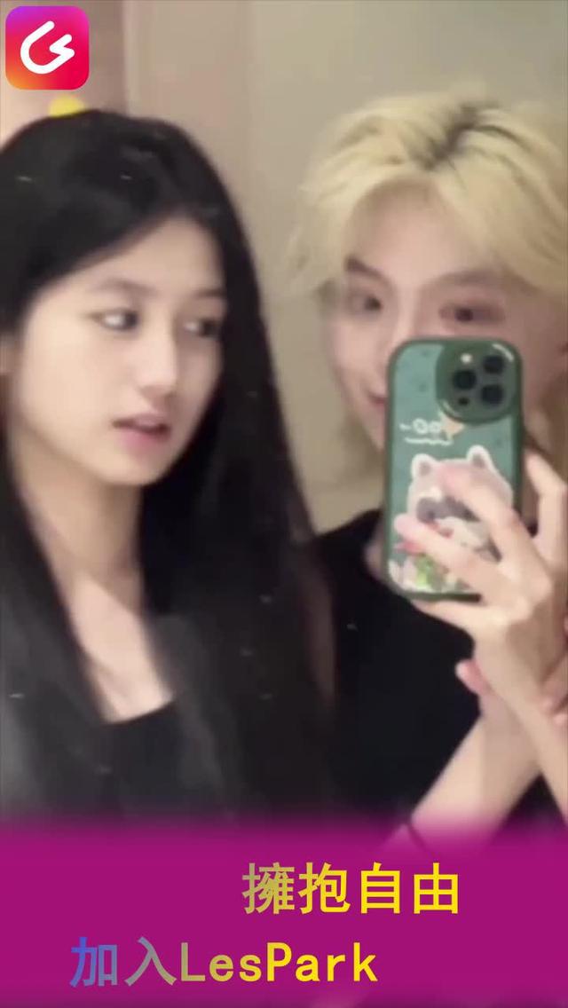 來lespark遇見你鍾意的她