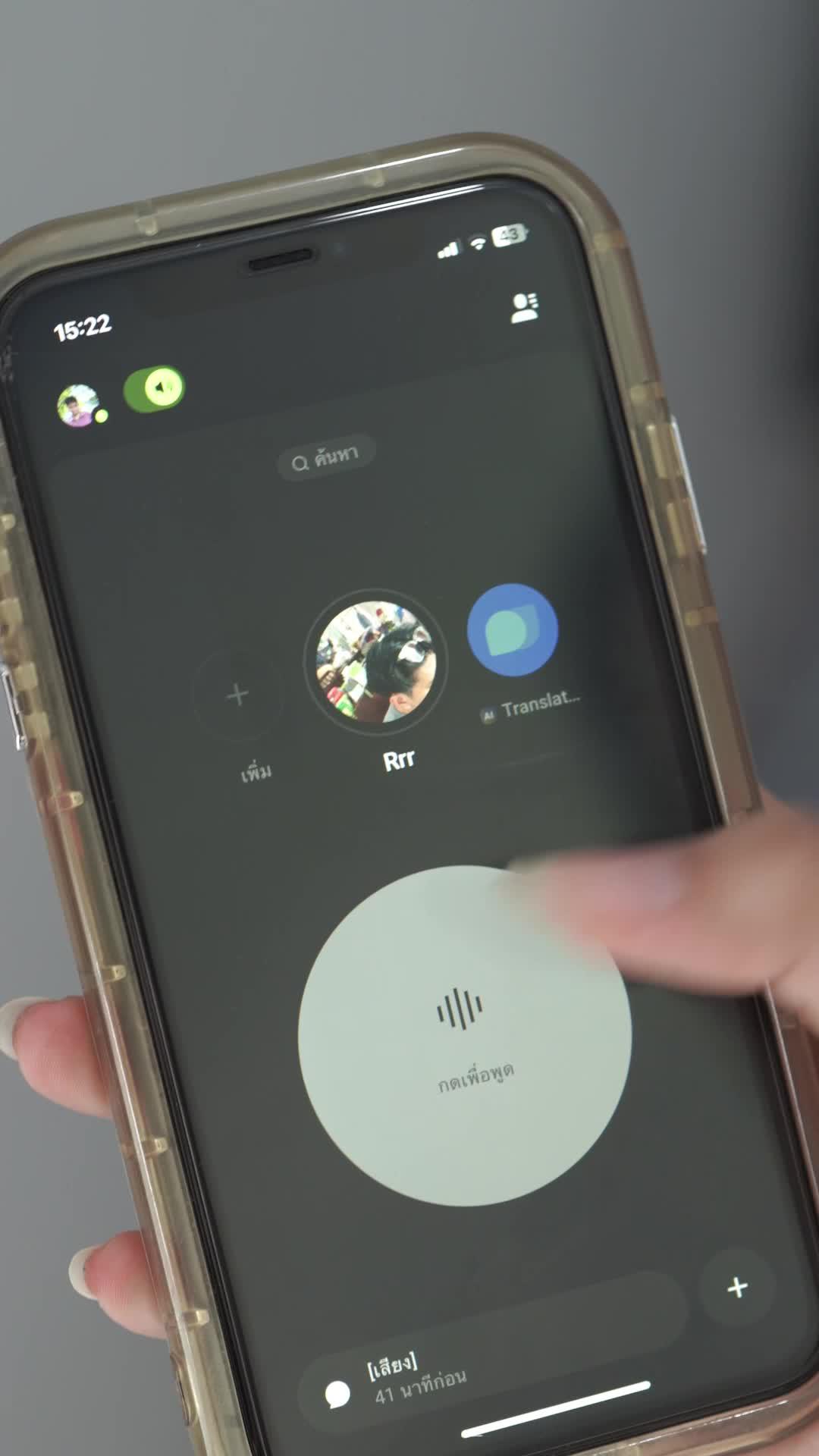 Buz: การส่งข้อความเสียงทันที