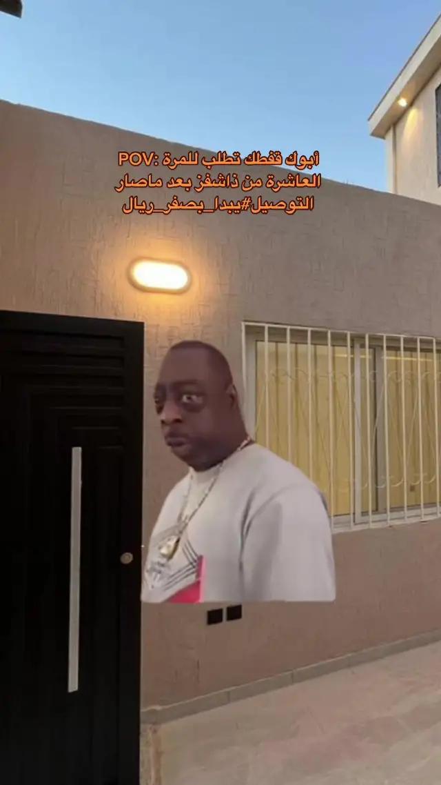 اطلب عشا اليوم لك ولأهلك من ذا شفز بتوصيل #يبدا_بصفر_ريال 🫡🧡