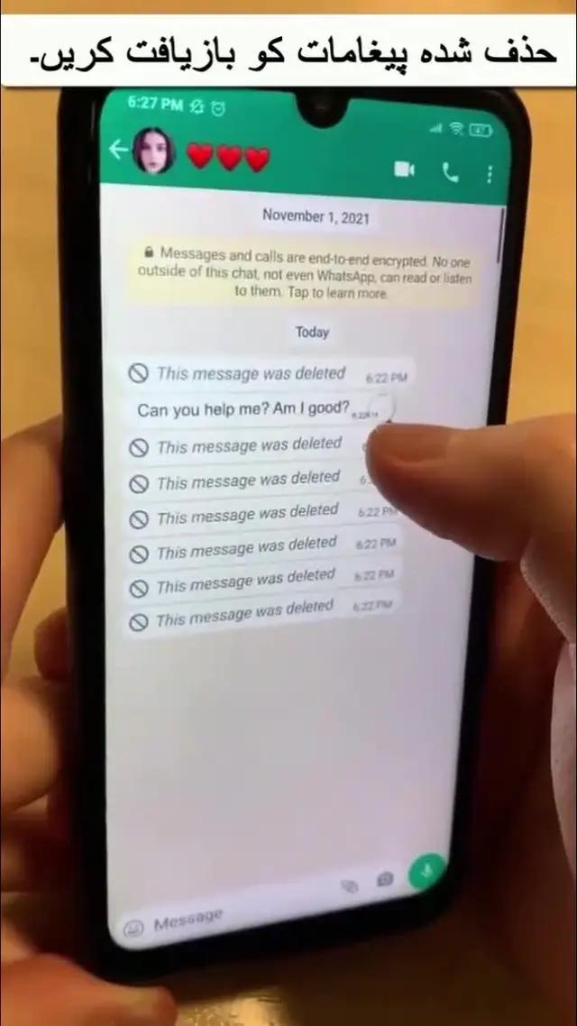 هل حذفت رسالة أو صورة? استعادتها مع هذا التطبيق!