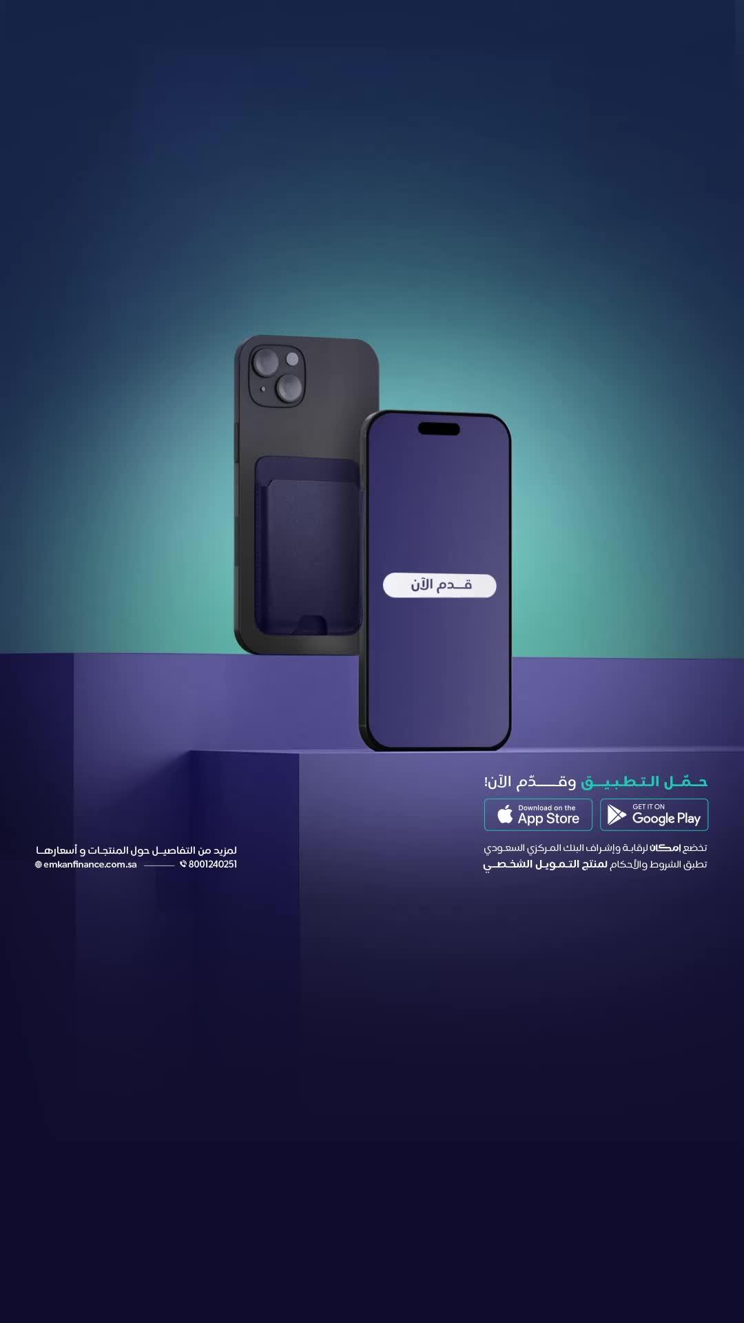 تمويل شخصي بأسهل وأسرع طريقة