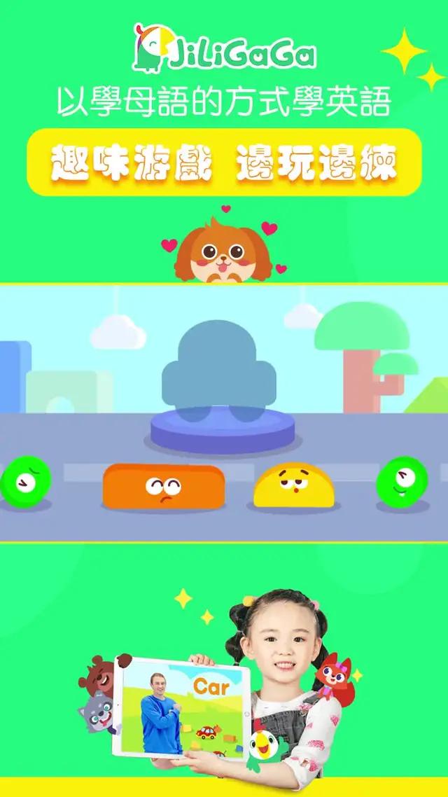 哇！ 學英語就是這麼簡單！我們有數以千計的兒歌影片、動畫故事和互動遊戲，激發您孩子的學習動力。