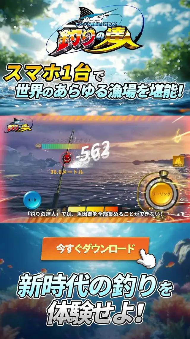 真の釣りの達人は、1日100匹の魚が釣れる