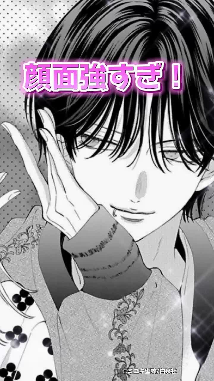 『春と嵐のモンスター』