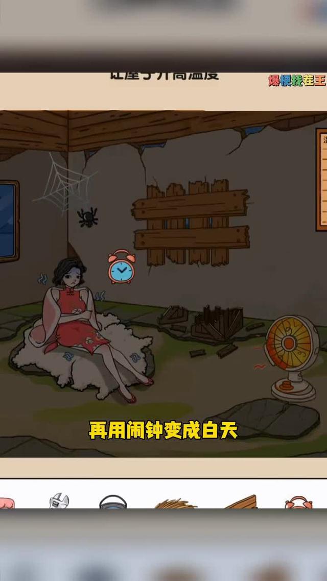 经典找茬，爆梗来袭