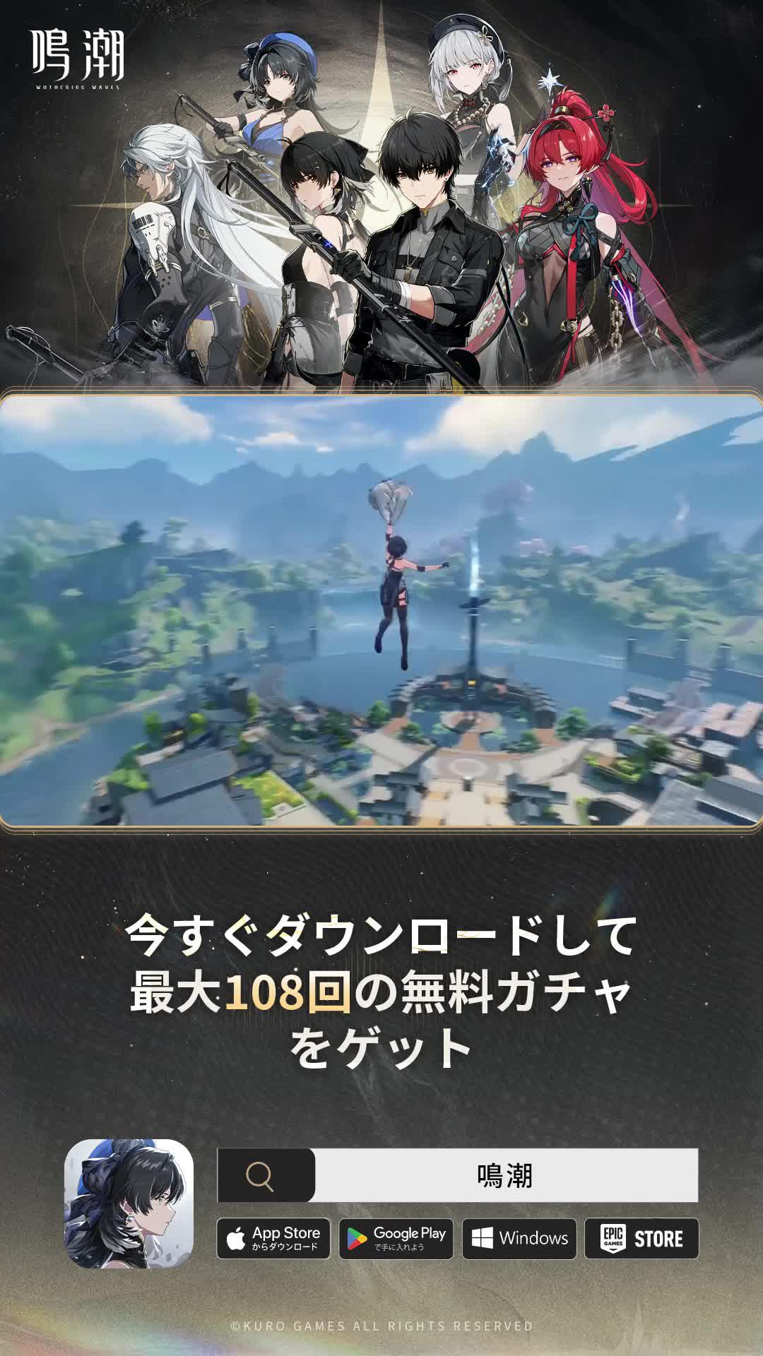 初心者限定、108連無料ガチャ獲得可能！