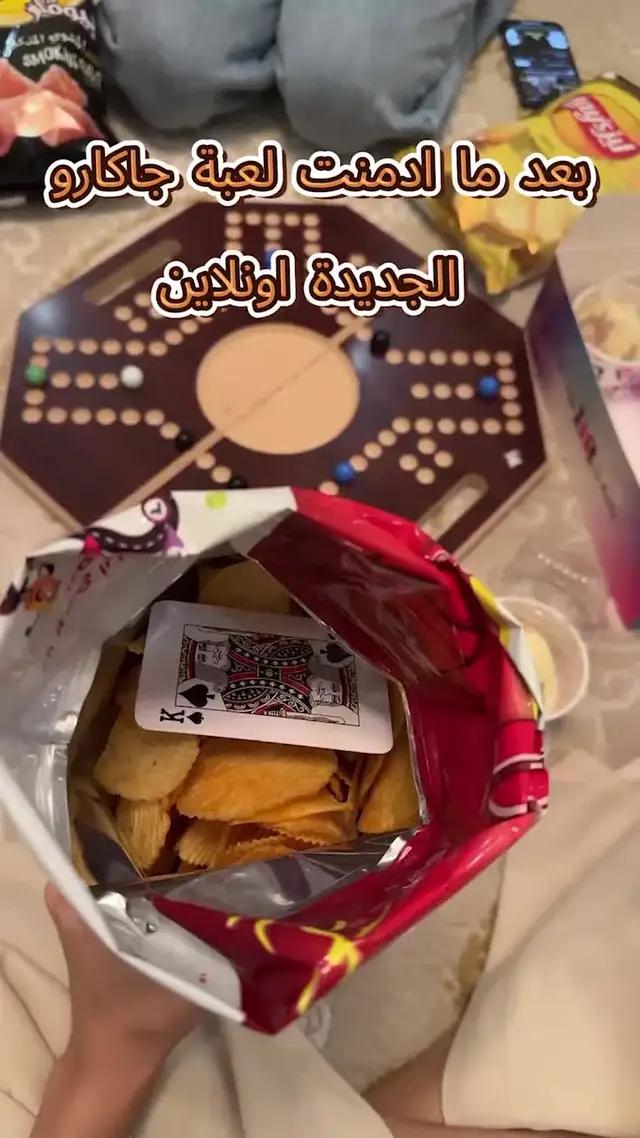 جاكارو كنج - بدون اعلانات