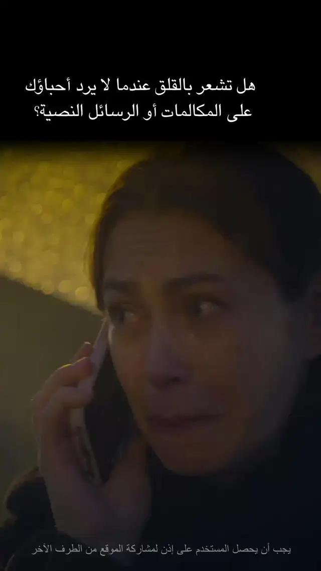 أتقلق بشأن عائلتك؟