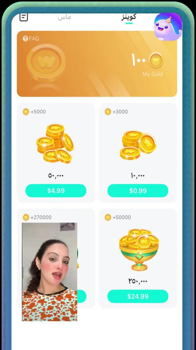 أحدث برنامج غرفة الدردشة